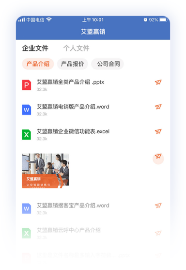 营销话术2.png 营销话术2.png