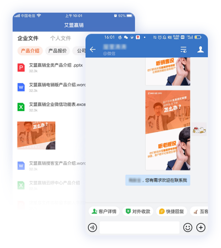 营销话术3.png 营销话术3.png